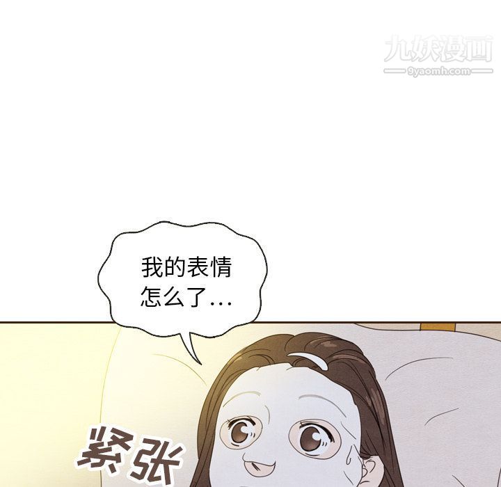 《泰珠小姐的完美婚姻生活》漫画最新章节第20话免费下拉式在线观看章节第【45】张图片