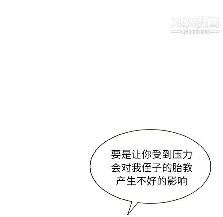 《泰珠小姐的完美婚姻生活》漫画最新章节第20话免费下拉式在线观看章节第【96】张图片