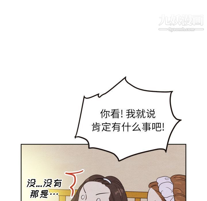 《泰珠小姐的完美婚姻生活》漫画最新章节第20话免费下拉式在线观看章节第【68】张图片