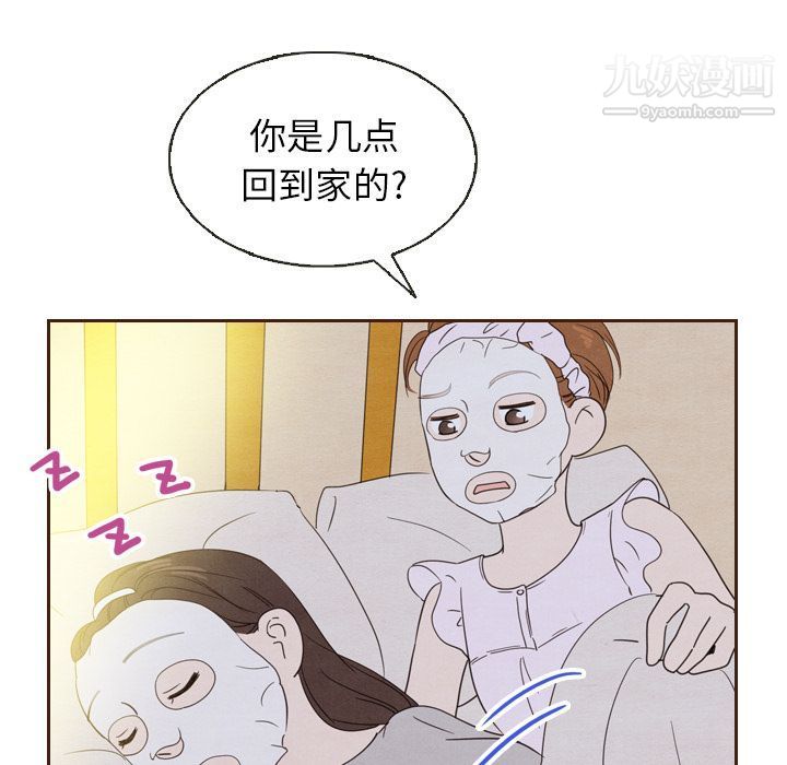 《泰珠小姐的完美婚姻生活》漫画最新章节第20话免费下拉式在线观看章节第【47】张图片