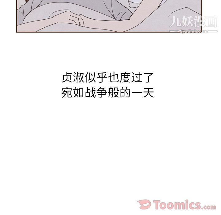 《泰珠小姐的完美婚姻生活》漫画最新章节第20话免费下拉式在线观看章节第【37】张图片