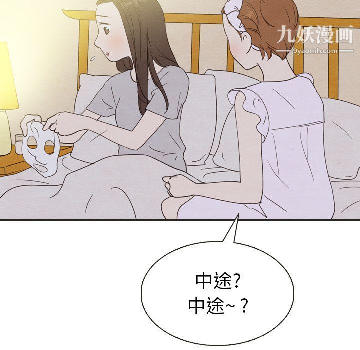 《泰珠小姐的完美婚姻生活》漫画最新章节第20话免费下拉式在线观看章节第【67】张图片