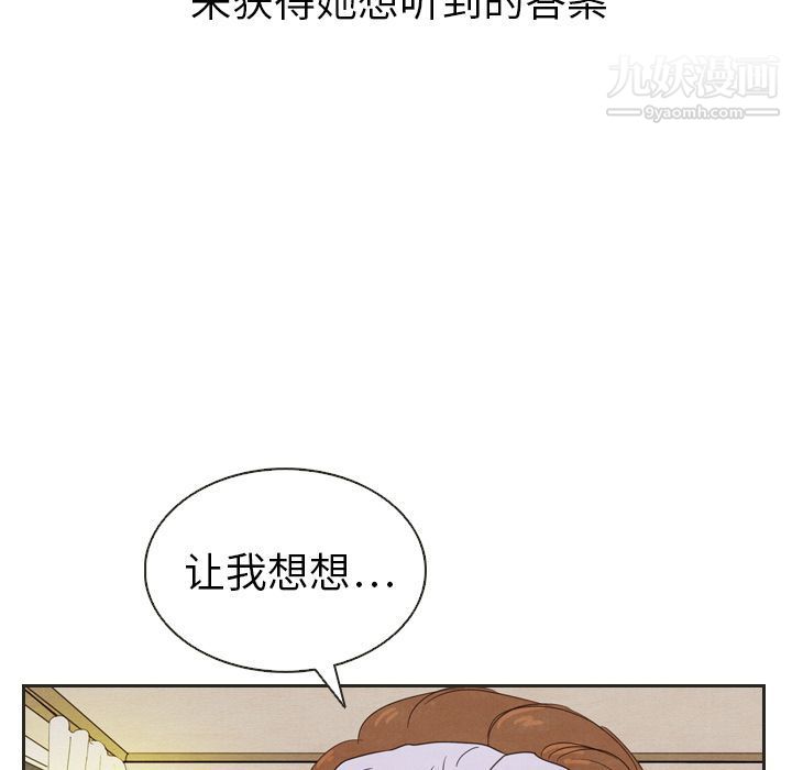 《泰珠小姐的完美婚姻生活》漫画最新章节第20话免费下拉式在线观看章节第【62】张图片