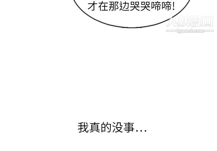 《泰珠小姐的完美婚姻生活》漫画最新章节第21话免费下拉式在线观看章节第【4】张图片