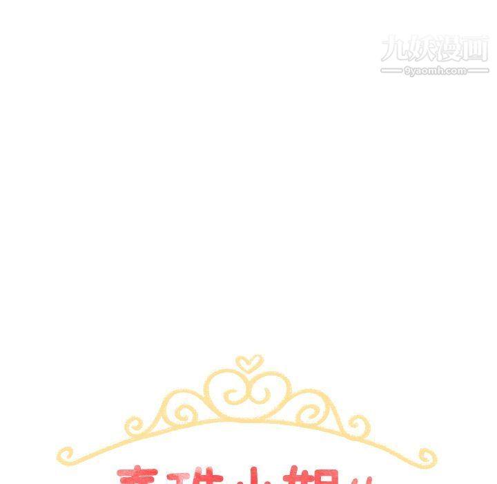 《泰珠小姐的完美婚姻生活》漫画最新章节第21话免费下拉式在线观看章节第【13】张图片