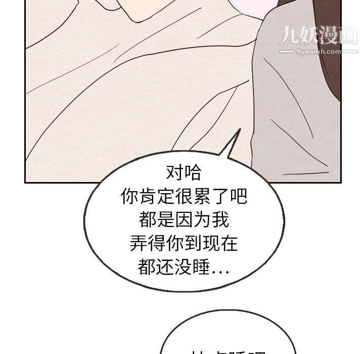 《泰珠小姐的完美婚姻生活》漫画最新章节第21话免费下拉式在线观看章节第【83】张图片