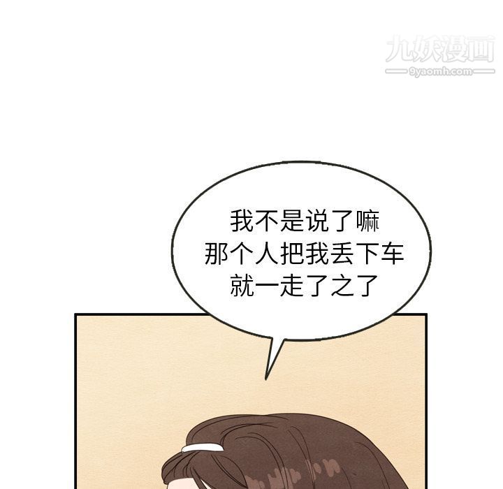 《泰珠小姐的完美婚姻生活》漫画最新章节第21话免费下拉式在线观看章节第【27】张图片