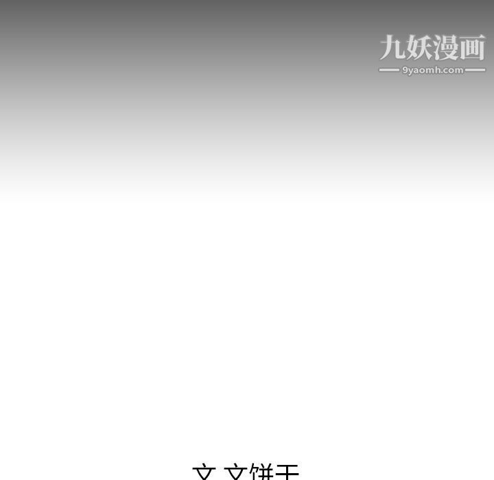 《泰珠小姐的完美婚姻生活》漫画最新章节第21话免费下拉式在线观看章节第【147】张图片