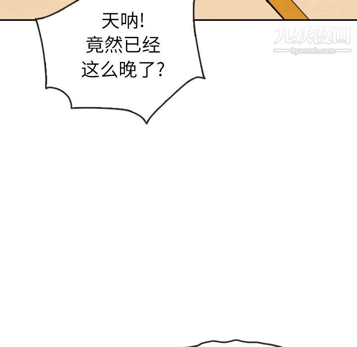 《泰珠小姐的完美婚姻生活》漫画最新章节第21话免费下拉式在线观看章节第【81】张图片