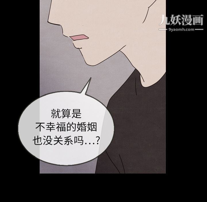 《泰珠小姐的完美婚姻生活》漫画最新章节第21话免费下拉式在线观看章节第【136】张图片