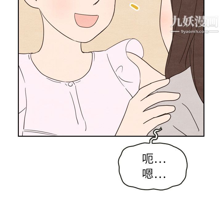 《泰珠小姐的完美婚姻生活》漫画最新章节第21话免费下拉式在线观看章节第【63】张图片