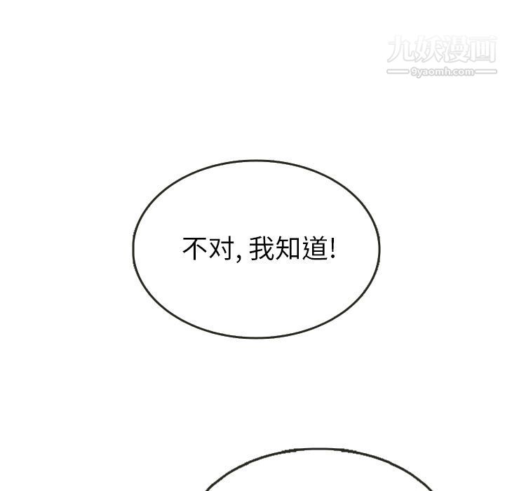 《泰珠小姐的完美婚姻生活》漫画最新章节第21话免费下拉式在线观看章节第【40】张图片