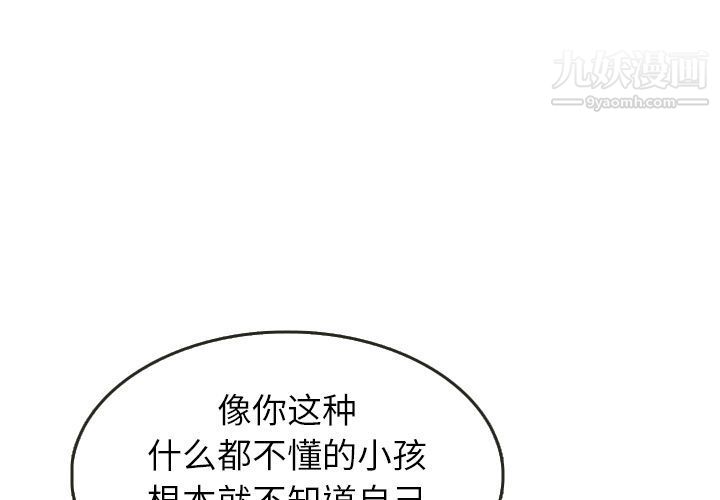 《泰珠小姐的完美婚姻生活》漫画最新章节第21话免费下拉式在线观看章节第【1】张图片