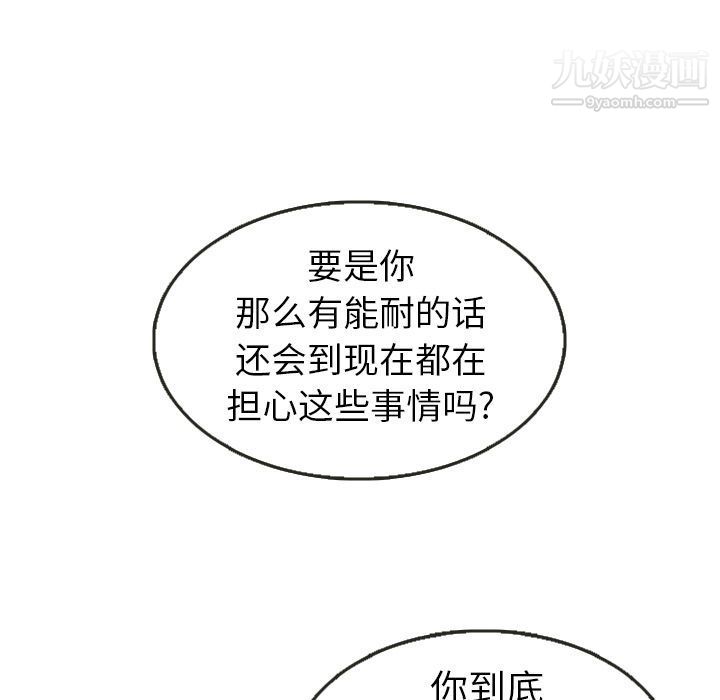 《泰珠小姐的完美婚姻生活》漫画最新章节第21话免费下拉式在线观看章节第【72】张图片