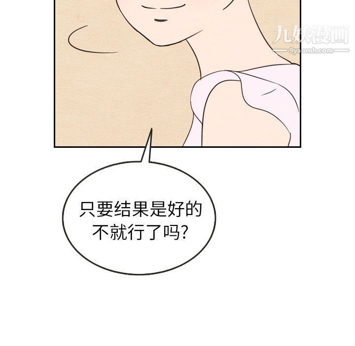 《泰珠小姐的完美婚姻生活》漫画最新章节第21话免费下拉式在线观看章节第【61】张图片