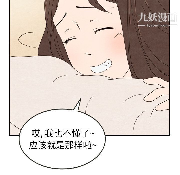 《泰珠小姐的完美婚姻生活》漫画最新章节第21话免费下拉式在线观看章节第【55】张图片