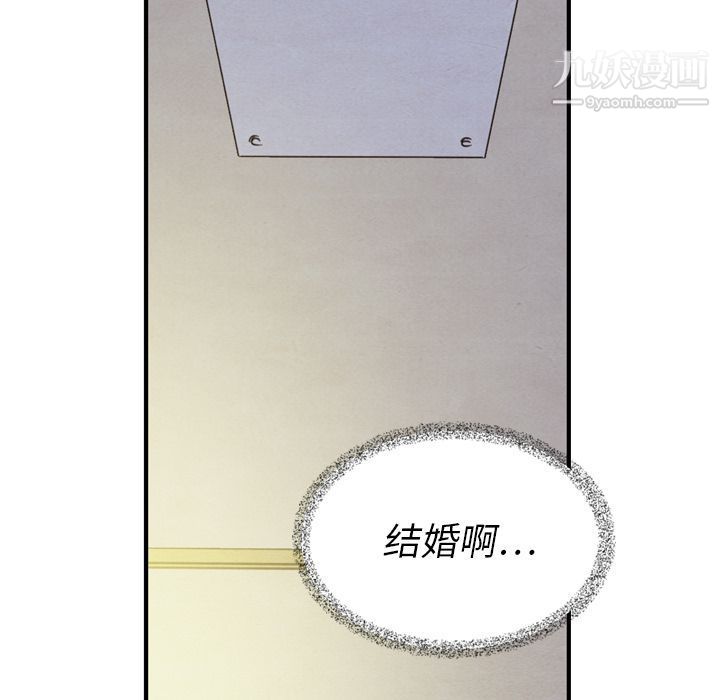 《泰珠小姐的完美婚姻生活》漫画最新章节第21话免费下拉式在线观看章节第【86】张图片