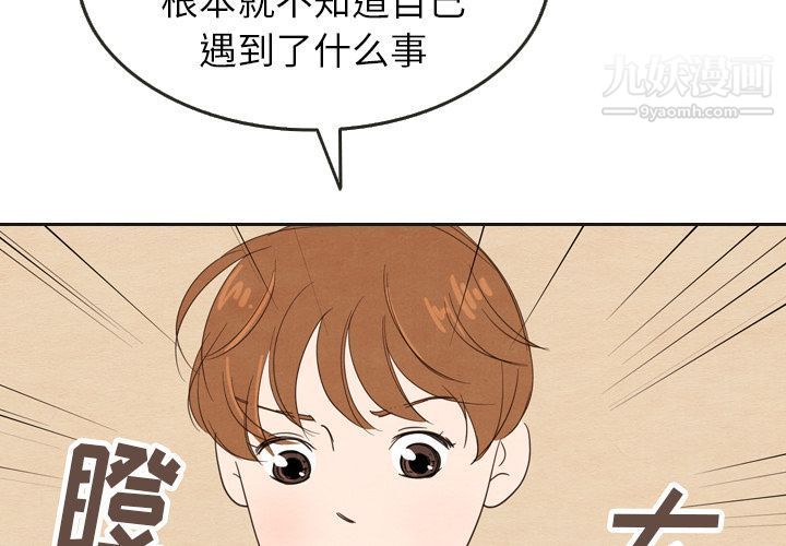 《泰珠小姐的完美婚姻生活》漫画最新章节第21话免费下拉式在线观看章节第【2】张图片