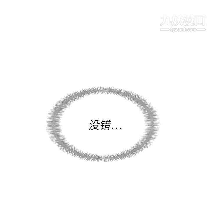 《泰珠小姐的完美婚姻生活》漫画最新章节第21话免费下拉式在线观看章节第【8】张图片