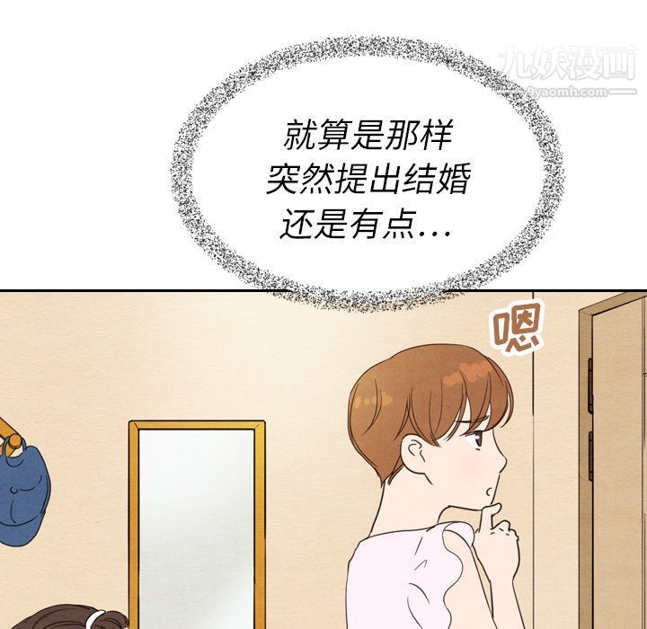 《泰珠小姐的完美婚姻生活》漫画最新章节第21话免费下拉式在线观看章节第【46】张图片