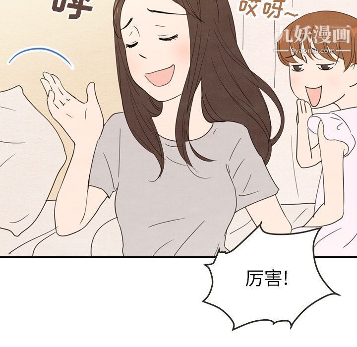 《泰珠小姐的完美婚姻生活》漫画最新章节第21话免费下拉式在线观看章节第【71】张图片