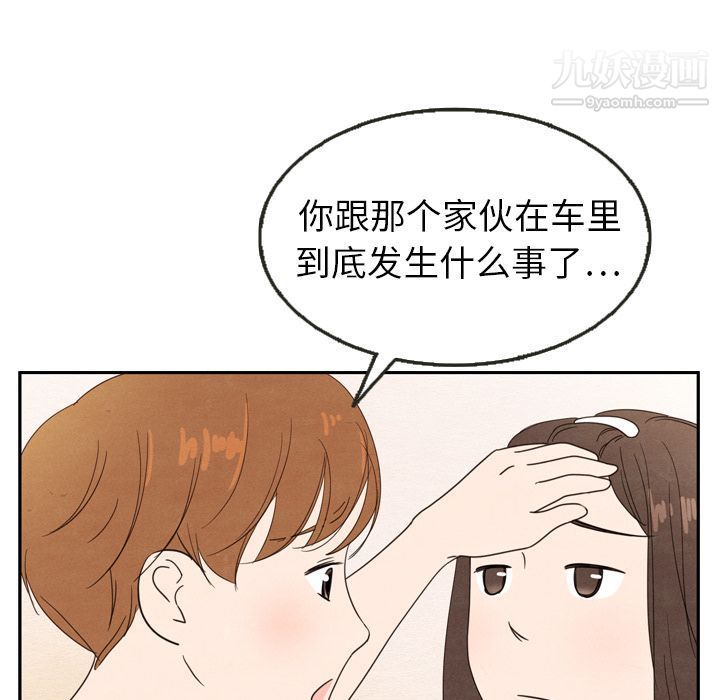 《泰珠小姐的完美婚姻生活》漫画最新章节第21话免费下拉式在线观看章节第【25】张图片