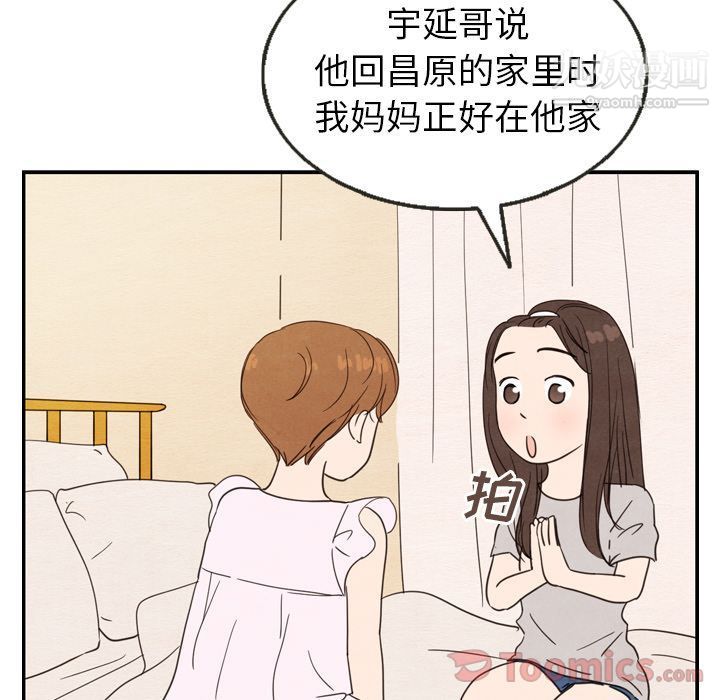 《泰珠小姐的完美婚姻生活》漫画最新章节第21话免费下拉式在线观看章节第【41】张图片