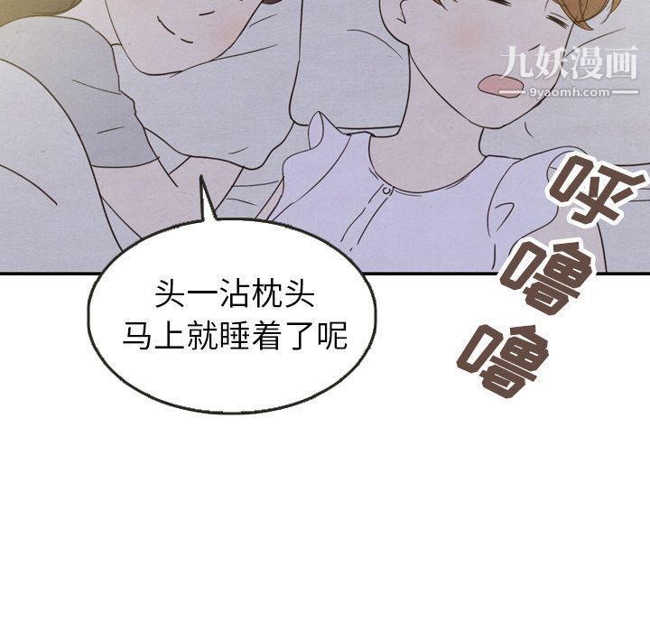 《泰珠小姐的完美婚姻生活》漫画最新章节第21话免费下拉式在线观看章节第【95】张图片