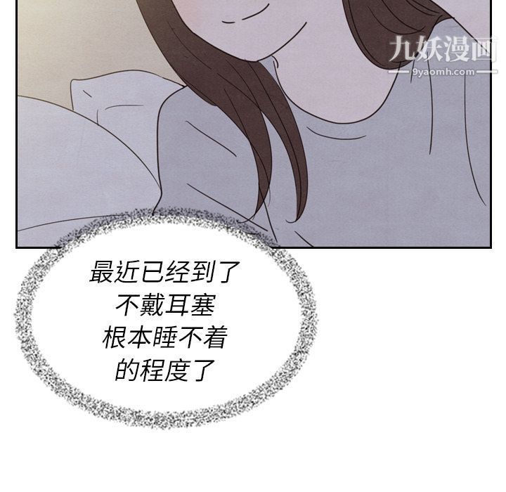 《泰珠小姐的完美婚姻生活》漫画最新章节第21话免费下拉式在线观看章节第【97】张图片