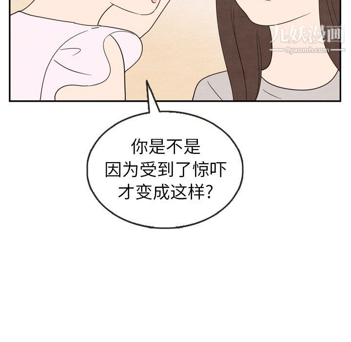 《泰珠小姐的完美婚姻生活》漫画最新章节第21话免费下拉式在线观看章节第【26】张图片