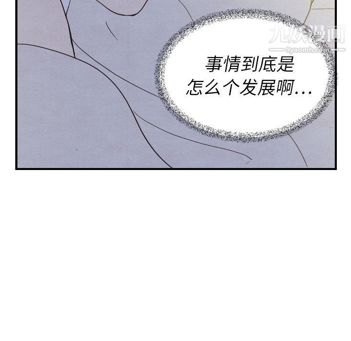 《泰珠小姐的完美婚姻生活》漫画最新章节第21话免费下拉式在线观看章节第【89】张图片