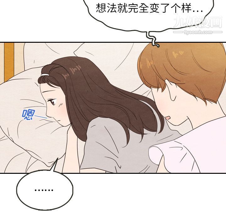 《泰珠小姐的完美婚姻生活》漫画最新章节第21话免费下拉式在线观看章节第【53】张图片