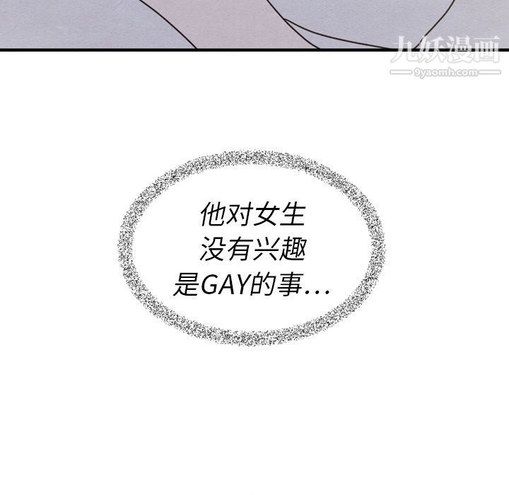 《泰珠小姐的完美婚姻生活》漫画最新章节第21话免费下拉式在线观看章节第【93】张图片