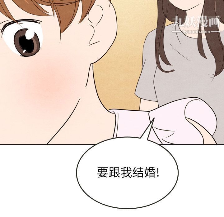 《泰珠小姐的完美婚姻生活》漫画最新章节第21话免费下拉式在线观看章节第【12】张图片