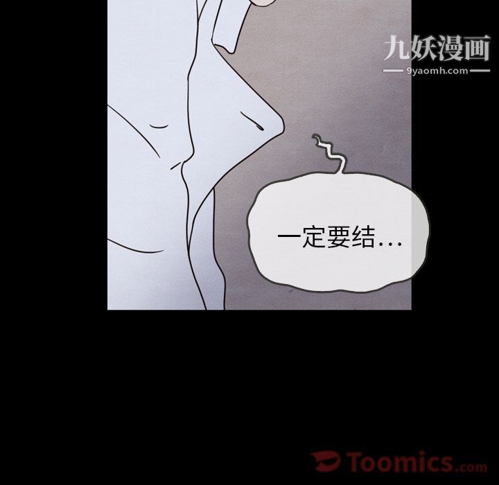 《泰珠小姐的完美婚姻生活》漫画最新章节第21话免费下拉式在线观看章节第【139】张图片