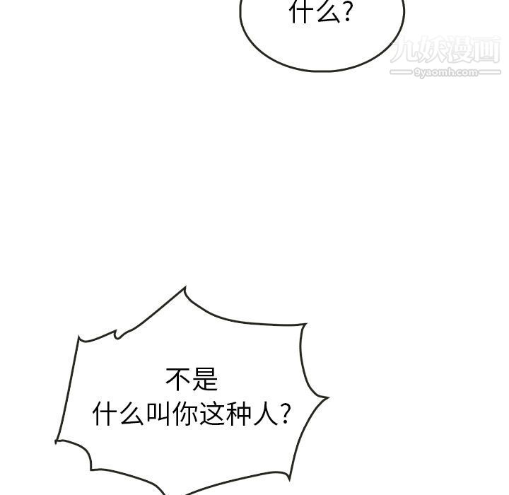 《泰珠小姐的完美婚姻生活》漫画最新章节第21话免费下拉式在线观看章节第【50】张图片