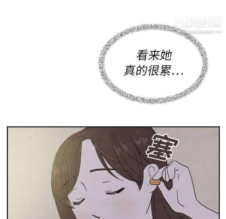 《泰珠小姐的完美婚姻生活》漫画最新章节第21话免费下拉式在线观看章节第【96】张图片