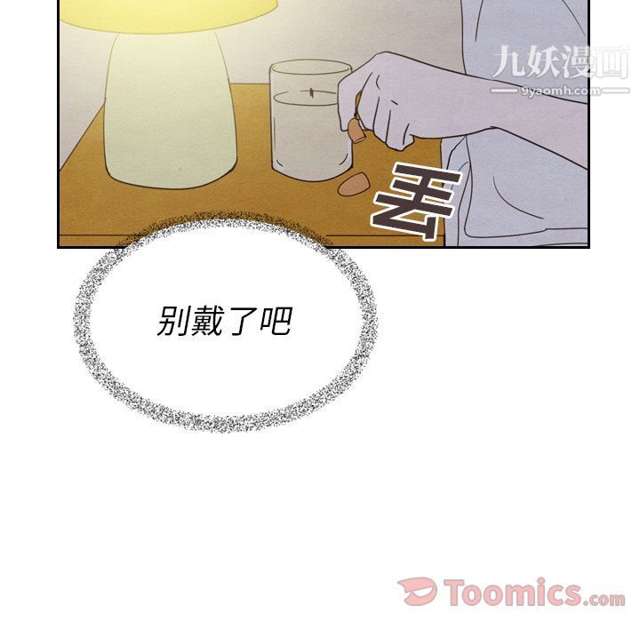 《泰珠小姐的完美婚姻生活》漫画最新章节第21话免费下拉式在线观看章节第【100】张图片