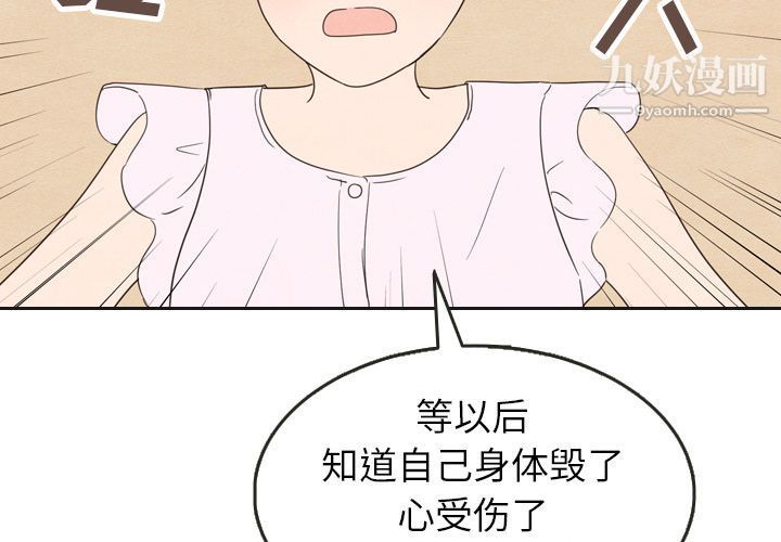 《泰珠小姐的完美婚姻生活》漫画最新章节第21话免费下拉式在线观看章节第【3】张图片