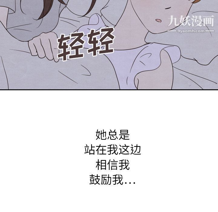 《泰珠小姐的完美婚姻生活》漫画最新章节第21话免费下拉式在线观看章节第【106】张图片