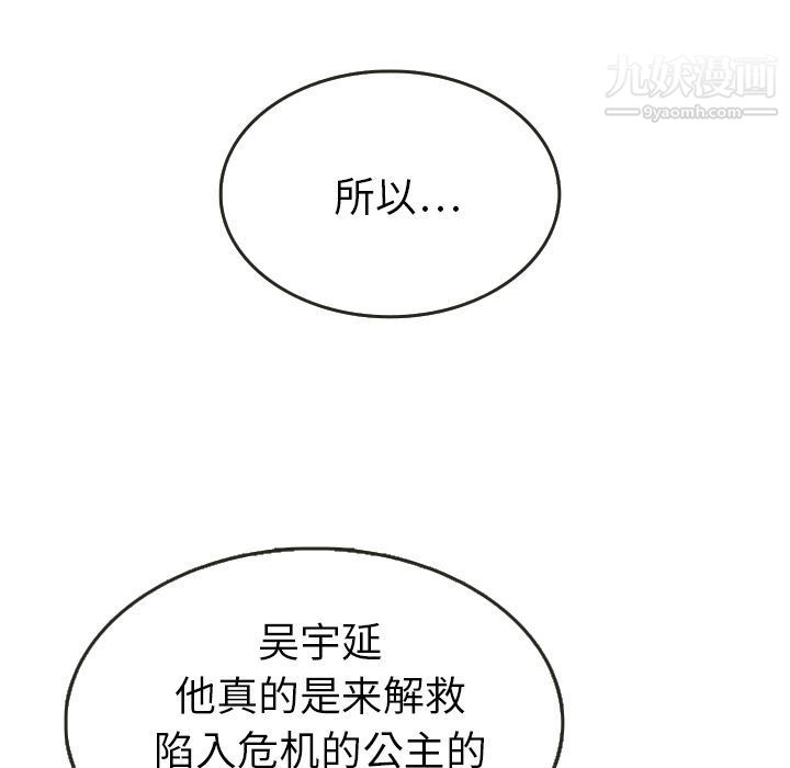 《泰珠小姐的完美婚姻生活》漫画最新章节第21话免费下拉式在线观看章节第【32】张图片