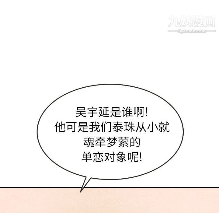 《泰珠小姐的完美婚姻生活》漫画最新章节第21话免费下拉式在线观看章节第【64】张图片