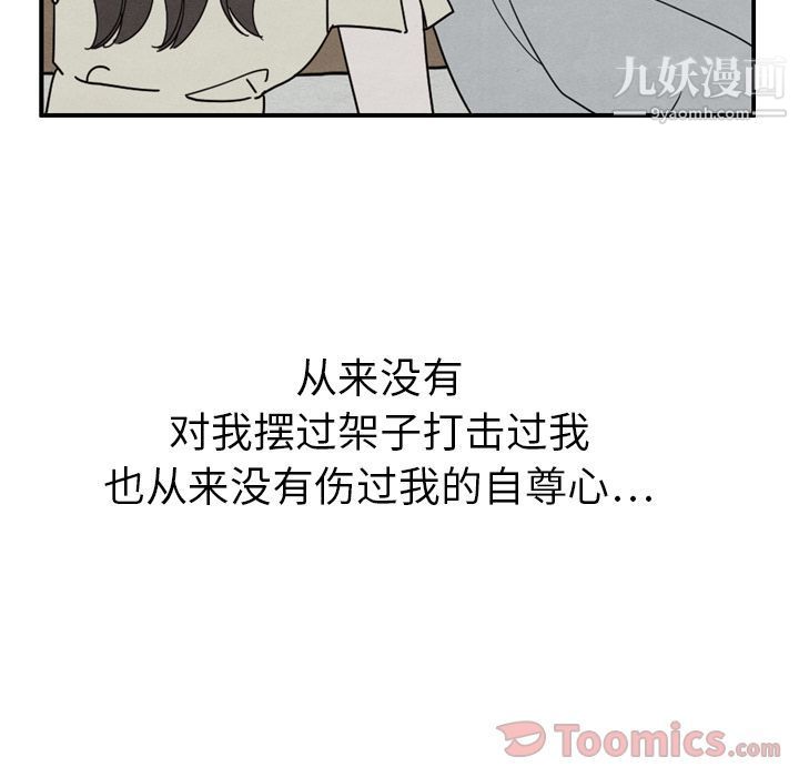 《泰珠小姐的完美婚姻生活》漫画最新章节第21话免费下拉式在线观看章节第【109】张图片