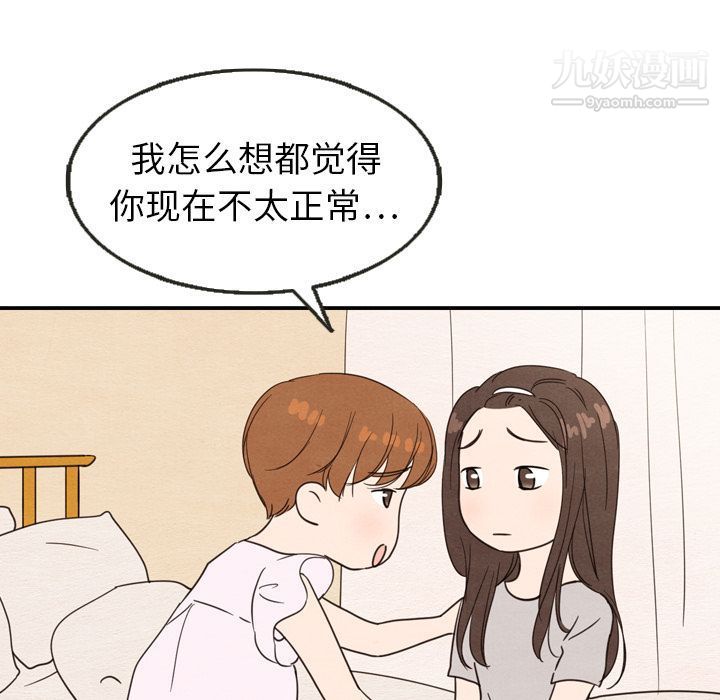 《泰珠小姐的完美婚姻生活》漫画最新章节第21话免费下拉式在线观看章节第【23】张图片