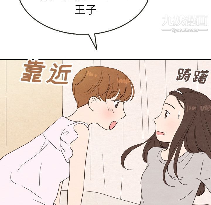 《泰珠小姐的完美婚姻生活》漫画最新章节第21话免费下拉式在线观看章节第【33】张图片