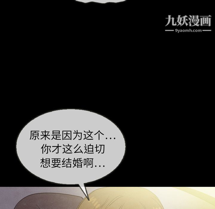 《泰珠小姐的完美婚姻生活》漫画最新章节第21话免费下拉式在线观看章节第【133】张图片