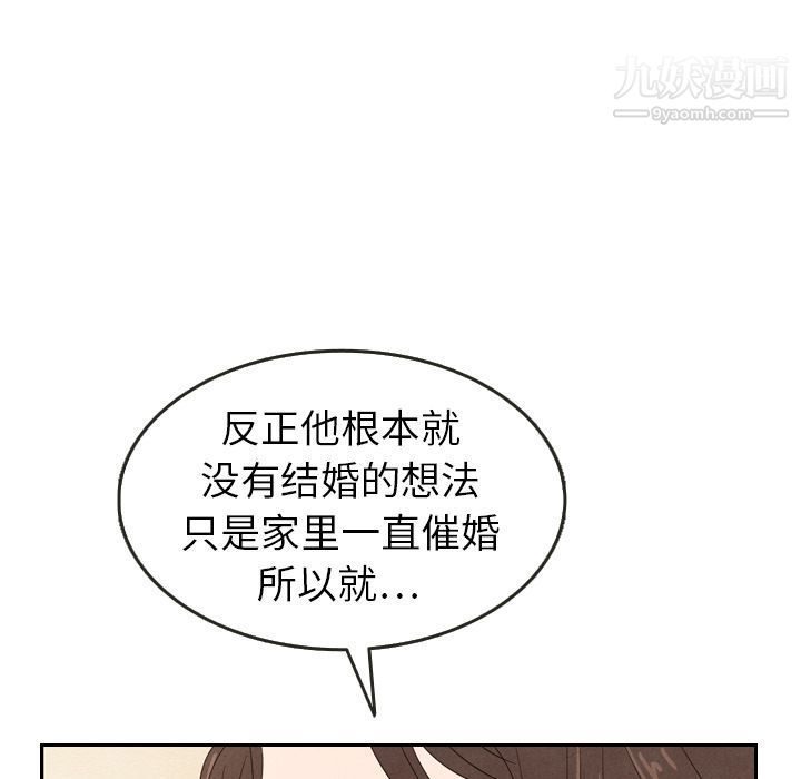 《泰珠小姐的完美婚姻生活》漫画最新章节第21话免费下拉式在线观看章节第【54】张图片