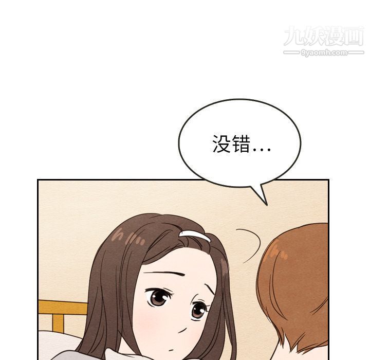 《泰珠小姐的完美婚姻生活》漫画最新章节第21话免费下拉式在线观看章节第【58】张图片