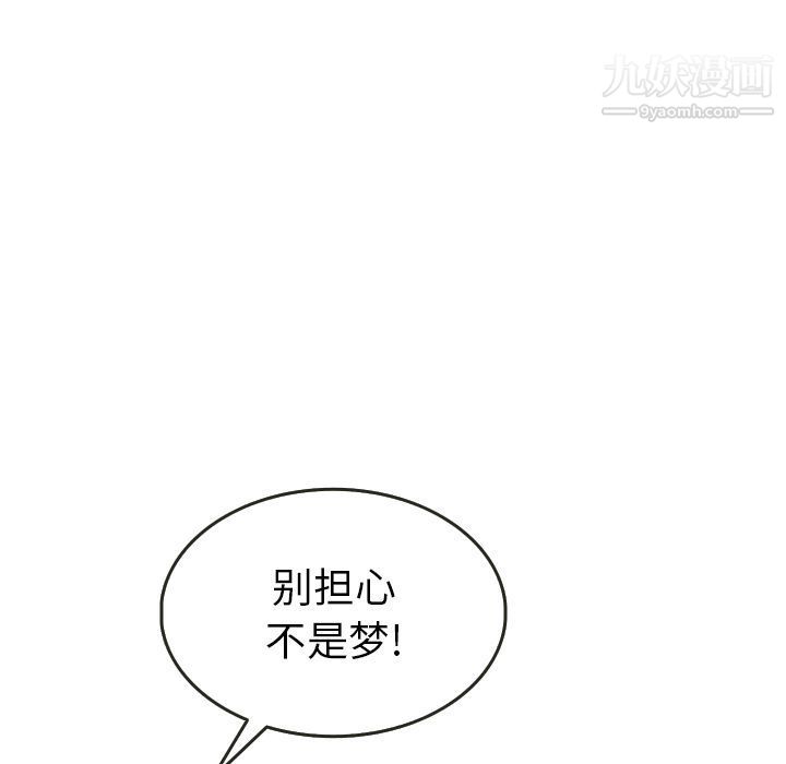 《泰珠小姐的完美婚姻生活》漫画最新章节第21话免费下拉式在线观看章节第【74】张图片