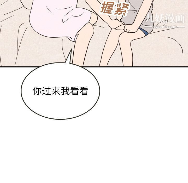 《泰珠小姐的完美婚姻生活》漫画最新章节第21话免费下拉式在线观看章节第【24】张图片